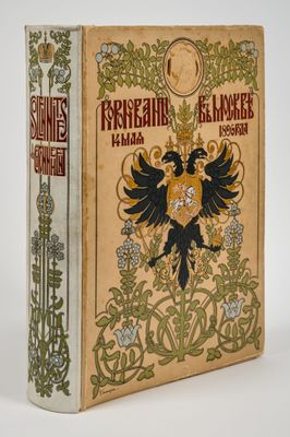un vieux livre avec l'image d'un oiseau