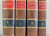 three old books sitting on top of a table next to each other