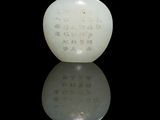 chinese white jade snuffling bottle with writing on the lid
