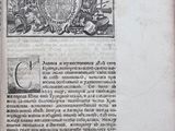 an old book with a picture of a coat of arms on it
