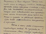 un gros plan d'un morceau de papier sur lequel on a écrit