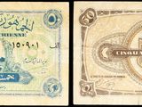 deux billets de banque différents comportant une inscription en arabe et l'image d'un bâtiment