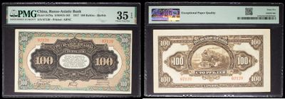 Trois types différents de billets de banque sont exposés dans une vitrine.