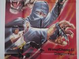 affiche de film représentant un tigre attaquant un homme vêtu d'une tenue de ninja