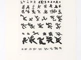 une image représentant un tirage en noir et blanc sur lequel figurent des caractères chinois