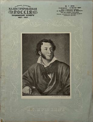 an old book with a picture of a man in black and white