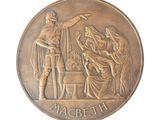 une image représentant une médaille de bronze sur laquelle figurent un homme et une femme