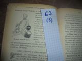un livre sur lequel est posé un bout de papier