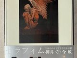 une image représentant un livre sur lequel figure l'illustration d'un ange