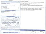 an image of a document with a picture of a car on it