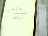 un livre portant une étiquette, posé sur une table