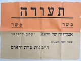 an image of a piece of paper with hebrew writing on it