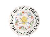 une image représentant une assiette décorative ornée d'une étoile de David
