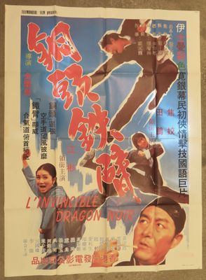 an old movie poster of a man and a woman on a skateboard