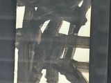a picture of a painting hanging on a wall