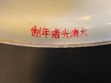 a white bowl with a red writing on it