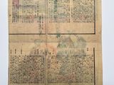 an old book with asian writing on it sitting on top of a table