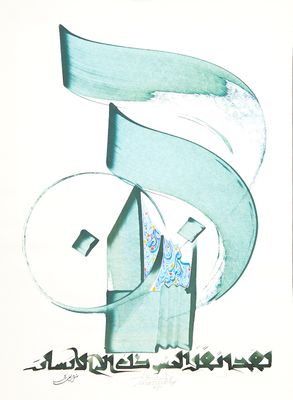 a drawing of a letter s on a piece of paper