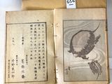 an old book with chinese writing on it sitting on top of a table