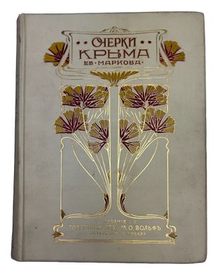 the cover of a book with a picture of flowers on it