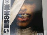 la pochette d'un album représentant une femme aux dents en or