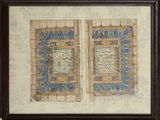 une image représentant un livre encadré sur lequel figure une inscription en arabe