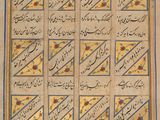 an image of a page from a manuscript with arabic calligraphys