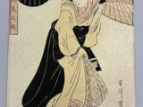 an image of a woman in a kimono dress holding a parasol