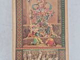 an old picture of a painting of a man sitting on a throne