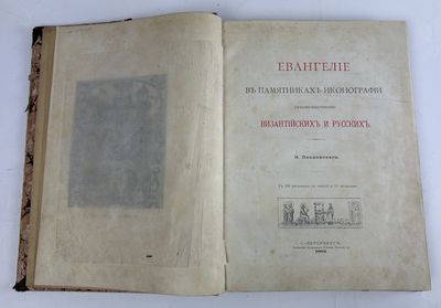 an open book with a picture of a man and a woman on it