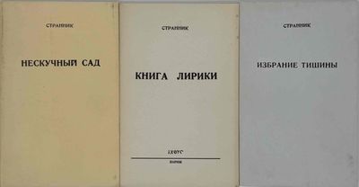 SHAKHOVSKOY, D.A. (1902–1989) Trois ouvrages