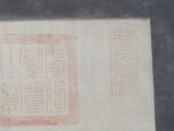 a picture of a stamp with chinese writing on it