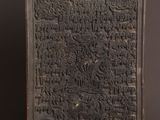 a close up of a plaque on a table with a black background