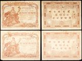 quatre anciens billets de banque chinois comportant des caractères chinois