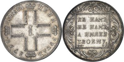 a silver coin with a cross on the front and a cross on the back