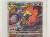 un gros plan d'une carte Pokémon sur fond blanc