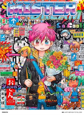 une image représentant la couverture d'un magazine sur laquelle figure une jeune fille tenant un bouquet de fleurs
