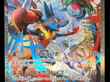 une photo d'une carte Pokémon sur laquelle figure l'image d'un personnage Pokémon
