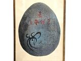 painting of a bird on a rock with chinese writing on it