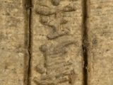 a picture of a stone block with writing on it