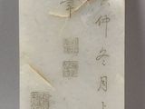 une photo d'une plaque en marbre blanc sur laquelle figurent des caractères chinois