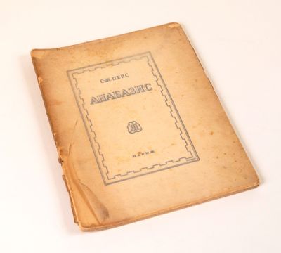 an old book that is sitting on a table