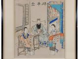 une image représentant un tableau où l'on voit un homme et une femme assis à une table