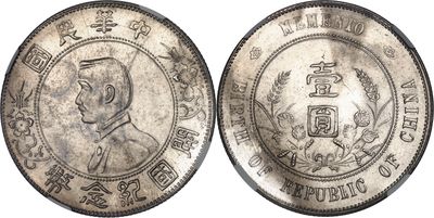 a close up of two silver coins on a white background