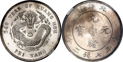 a close up of a silver coin with chinese writing on it