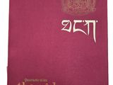 a red book with gold lettering and a buddha image on it