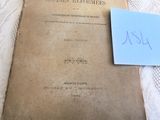 un vieux livre recouvert d'une feuille de papier