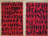 two red and black silhouettes of people and animals on a red background