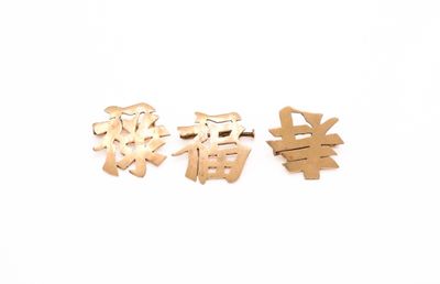three pieces of metal with chinese writing on them