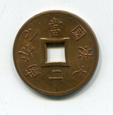 une pièce de monnaie sur laquelle figure une image, posée sur une surface blanche